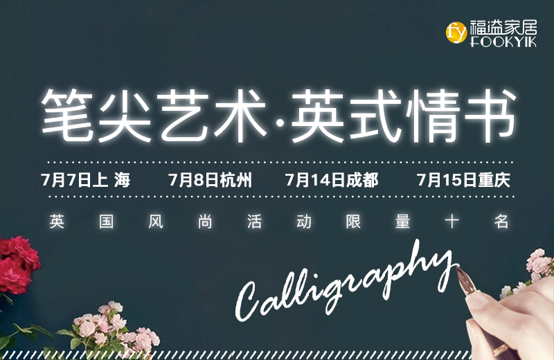 English calligraphy丨愛，不止于形式還有儀式